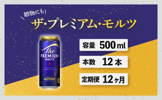 サントリー生ビール 500ml缶 24本入 ビール サントリー ※沖縄・離島