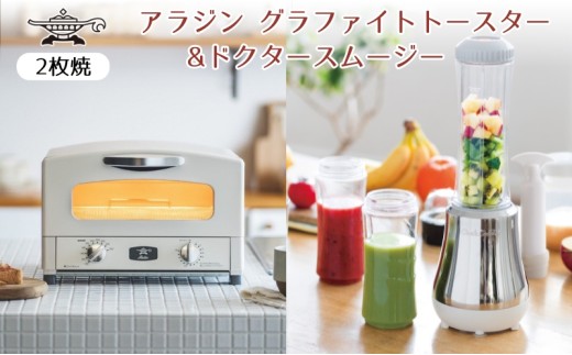 限定カラー アラジン トースター 2枚焼き ペールラベンダー