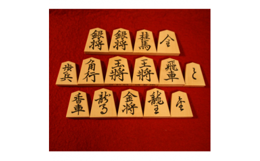 御蔵島本つげ手彫駒 将棋 駒 御蔵島本つげ手彫駒 手彫駒 老舗 御蔵島