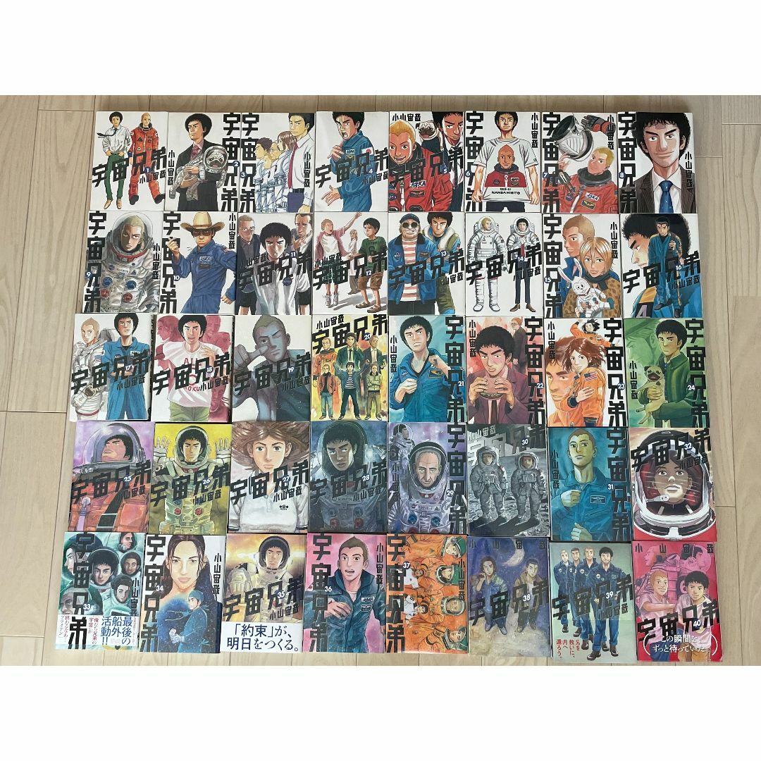 宇宙兄弟 全1-40巻 宇宙兄弟40巻｜『宇宙兄弟』公式サイト