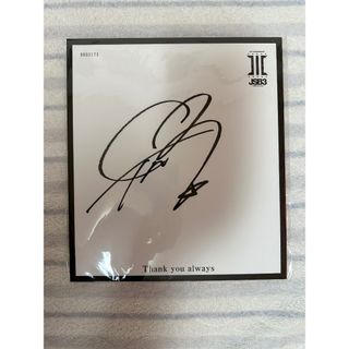 三代目 J Soul Brothers - 3代目 JSB 岩田 剛典 直筆サインの通販 by