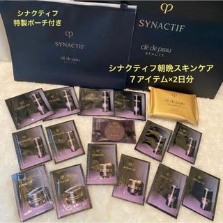 クレ・ド・ポー ボーテ（サンプル/トライアルキット）のフリマアイテム一覧