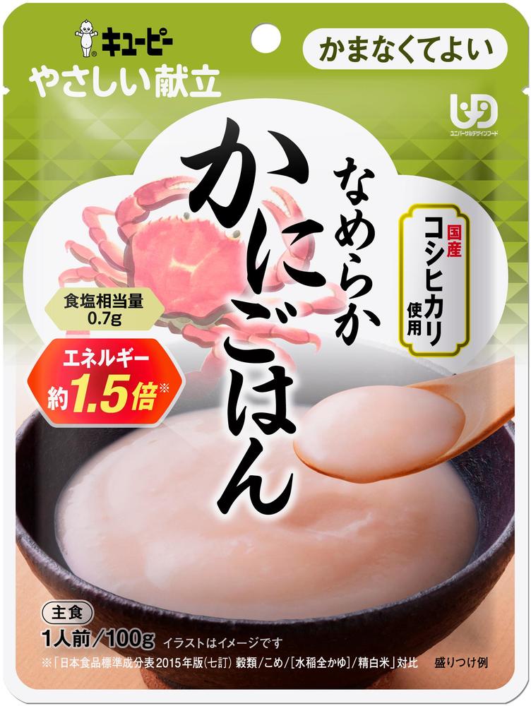 キユーピーやさしい献立 なめらかかにごはん | 商品情報 | キユーピー