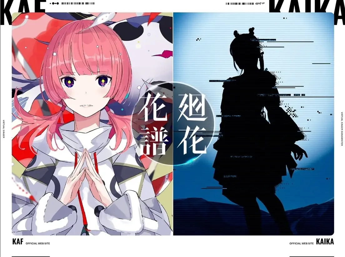 廻花、渋谷と大阪でCDをゲリラ販売 Vシンガー花譜のもう一つの姿 - KAI-YOU