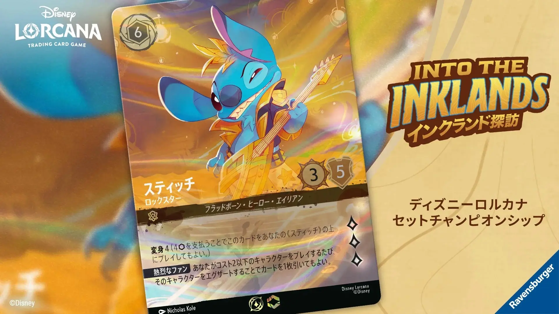 海外限定配布】ディズニーロルカナ ドナルド Spiel Essen 2023