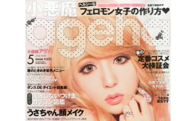 夜の蝶、令和はネットで羽ばたく 『小悪魔ageha』がWebメディアとして