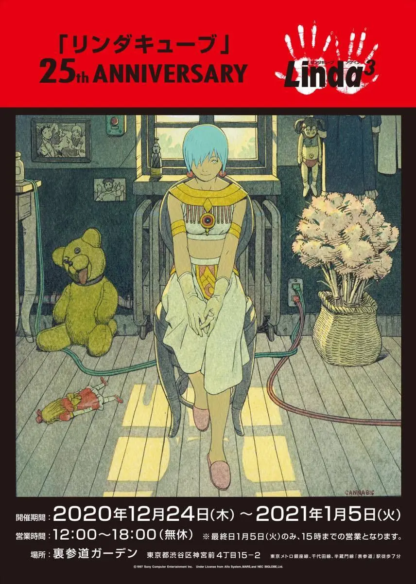 カルトゲーム『リンダキューブ』25周年ポップアップに田中達之監修