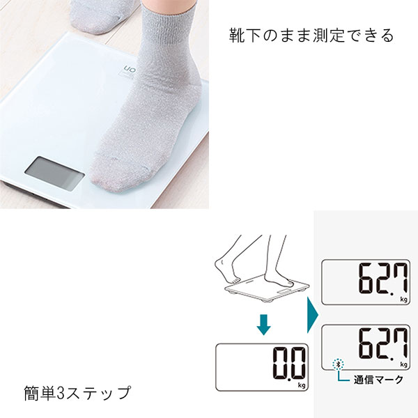 オムロン 通信機能付き体重計 HN-300T2 – 記念品工房「ここから