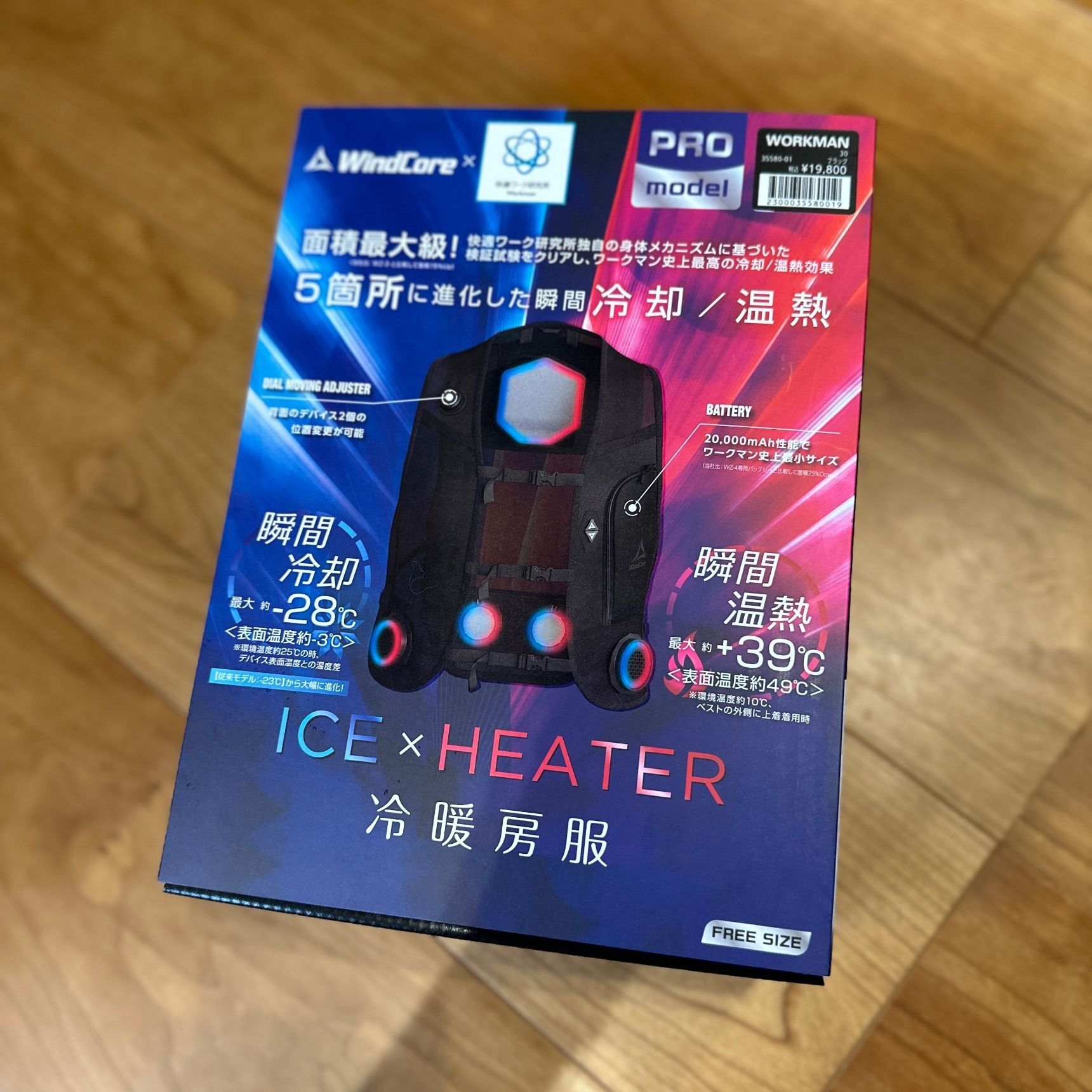 ワークマン：ウィンドコア冷暖房服 ペルチェベストPro2の口コミや