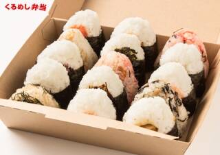 おにぎり15個BOXセット 2,550円｜おにぎりチャカス - くるめし弁当