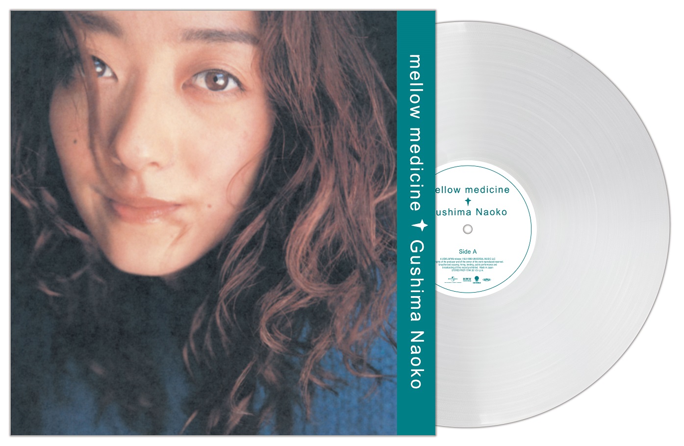 具島直子のアルバムがカラーヴァイナルにて一挙3タイトル再プレス