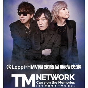 2月28日(金)公開 『TM NETWORK Carry on the Memories -3つの個性と一