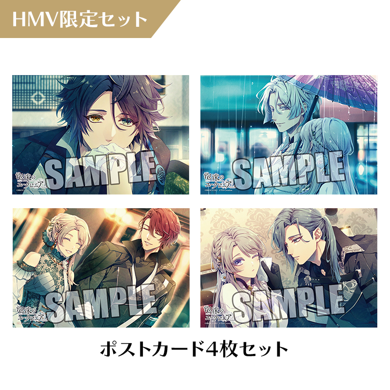 泡沫のユークロニア -trail-』2025年7月24日(木)発売《HMV限定セット