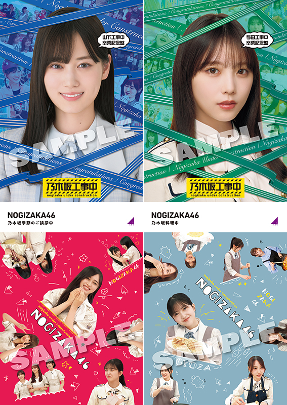 乃木坂46 ブルーレイ『乃木坂工事中』4タイトル 2025年6月18日発売