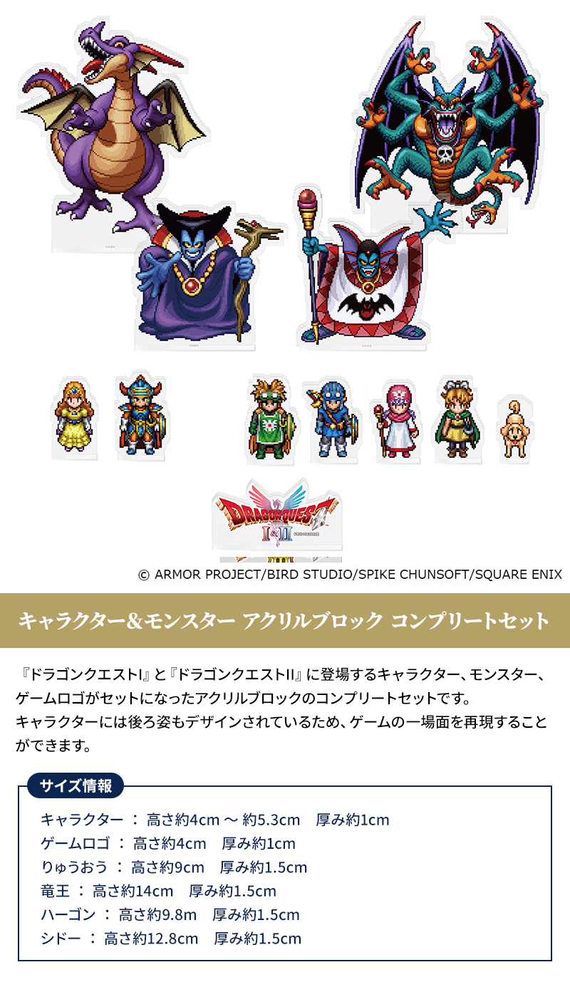 HD-2D版『ドラゴンクエストI＆II』2025年10月30日(木)発売|ゲーム