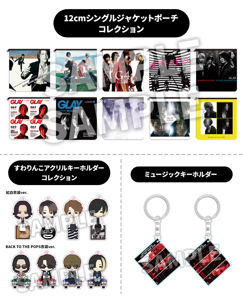 GLAY 30th Anniversary Finale Party』を全国のHMV、HMV&BOOKS online