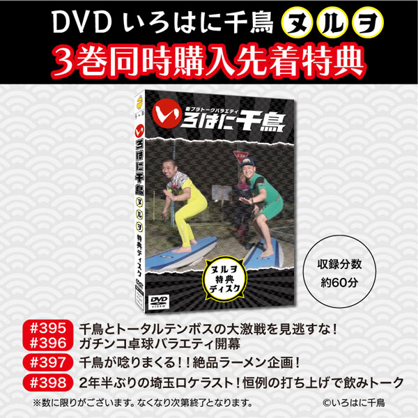 いろはに千鳥』最新DVD(ヌ)(ル)(ヲ)3巻同時 2025年9月24日(水)発売
