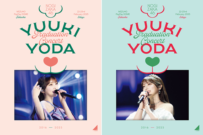 乃木坂46 与田祐希卒業コンサート Blu-ray・DVD『YUUKI YODA