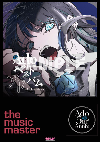 Ado ベストアルバム『Adoのベストアドバム』4月9日発売《HMV限定特典