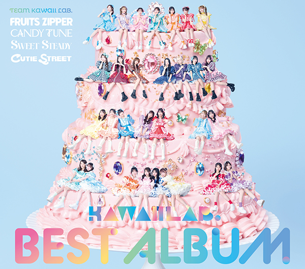 TEAM KAWAII LAB. 初のベストアルバム 『KAWAII LAB. BEST ALBUM』2026