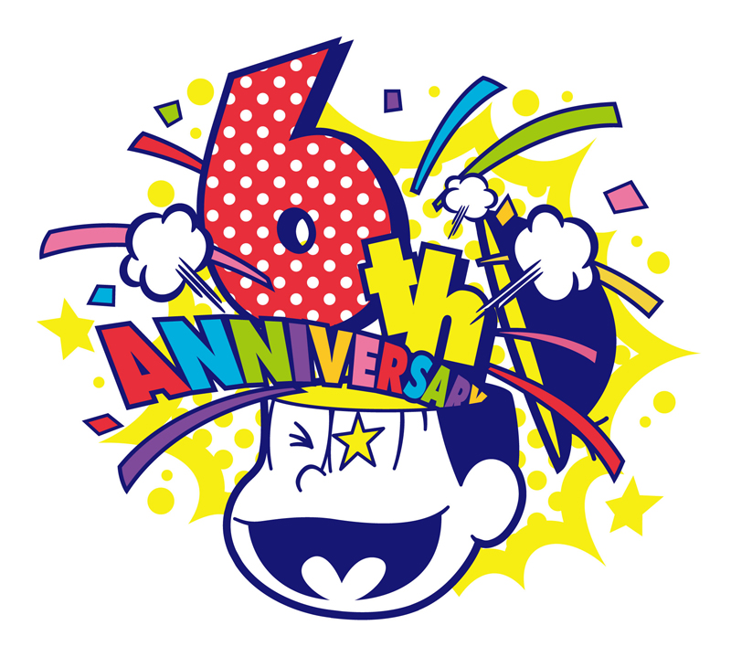 おそ松さん』6周年記念BOX発売中|アニメ