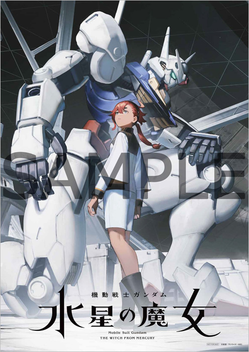 機動戦士ガンダム 水星の魔女』 Blu-ray & DVD 発売中|アニメ
