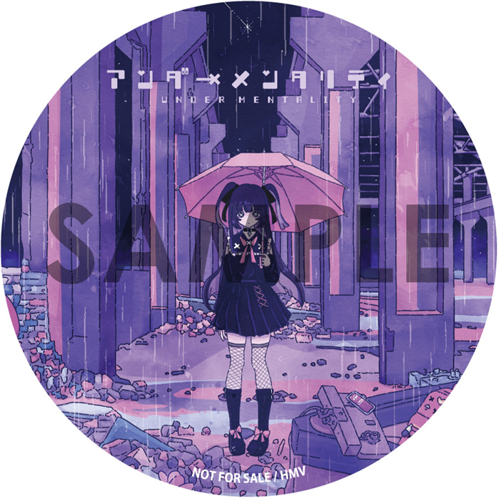 エイチオシ】ツユ『アンダーメンタリティ』|ジャパニーズポップス