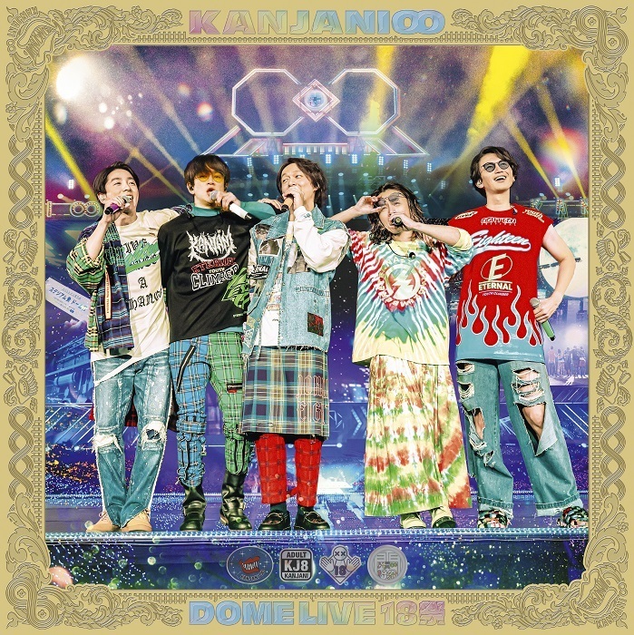 関ジャニ∞ DVD＆ブルーレイ『KANJANI∞ DOME LIVE 18祭』6/28発売