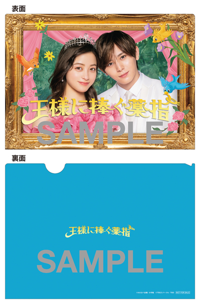 橋本環奈×山田涼介》ドラマ『王様に捧ぐ薬指』Blu-ray＆DVD BOX 2024年