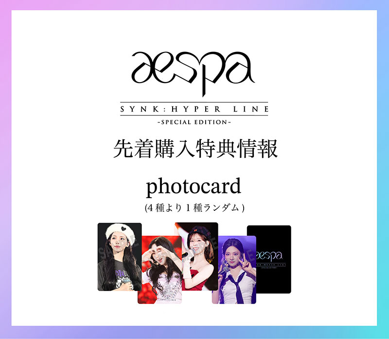 aespa ライブ ブルーレイ&DVD『aespa LIVE TOUR 2023 'SYNK : HYPER
