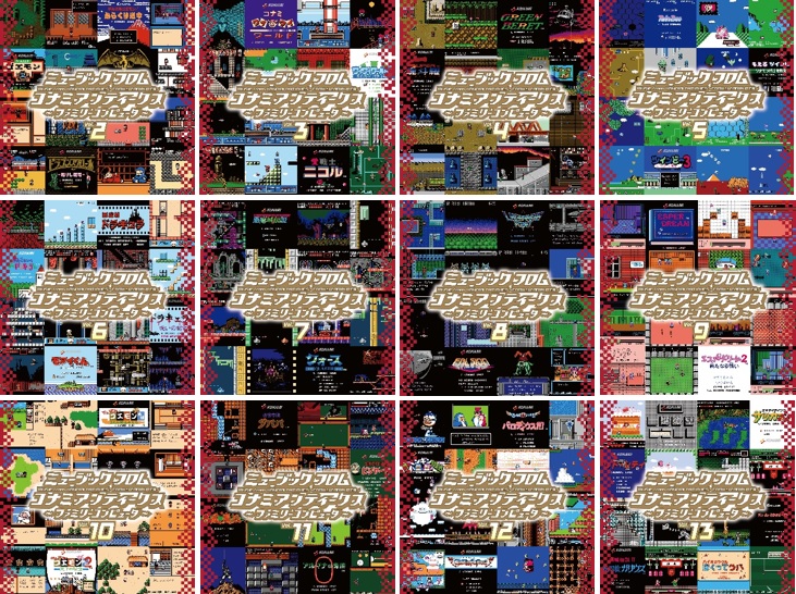 ミュージック フロム コナミ アンティークス ～ファミリーコンピュータ