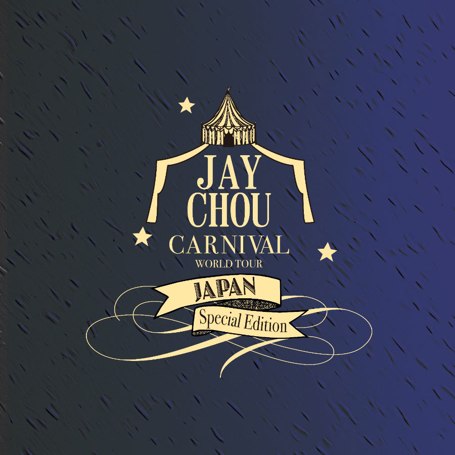 Jay Chou (ジェイ・チョウ/周杰倫) 2024 来日記念 ALBUM『CARNIVAL