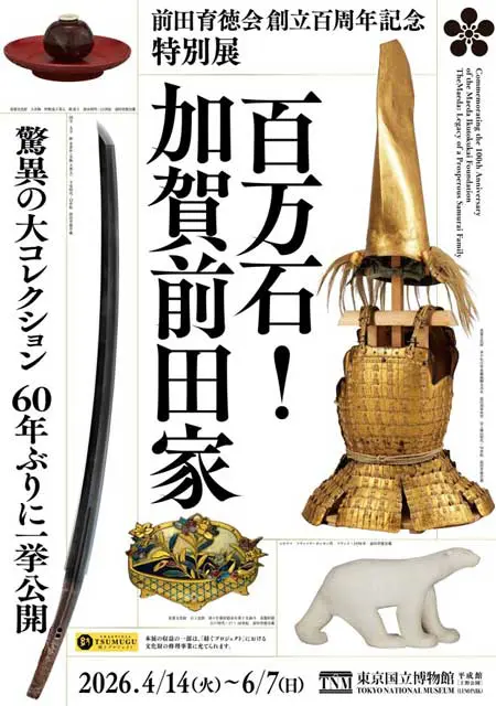 ポケパーク カントー「ピカピカパラダイス」がお披露目！ 30匹の