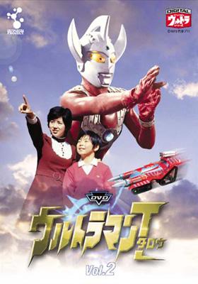 DVDウルトラマンタロウ VOL.2 : ウルトラマン | HMV&BOOKS online