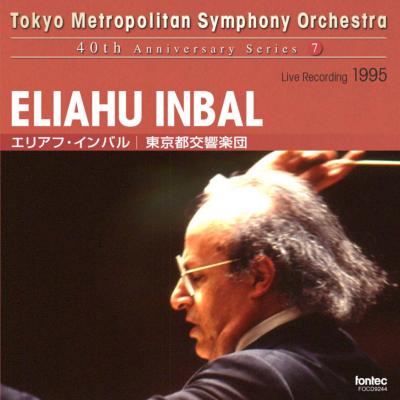 交響曲第5番 インバル＆東京都交響楽団 : マーラー（1860-1911