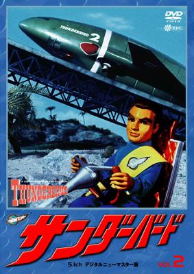 サンダーバード vol.2 : サンダーバード | HMV&BOOKS online - TBD-9102