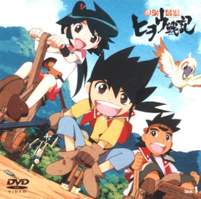 機功奇傳ヒヲウ戦記 DVD-BOX(上) | HMV&BOOKS online - VPBY-11981