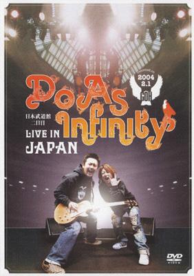 Do As Infinity LIVE IN JAPAN : Do As Infinity | HMV&BOOKS online