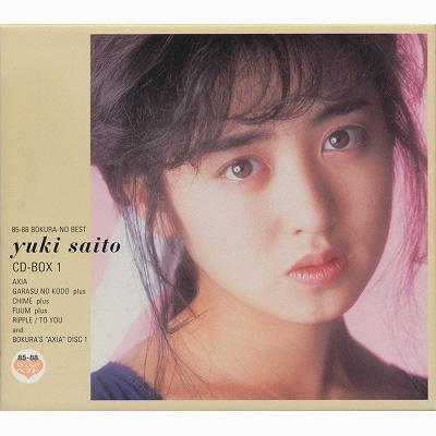 ぼくらのベスト 85-88 斉藤由貴 CD-BOX 1 : 斉藤由貴 | HMV&BOOKS