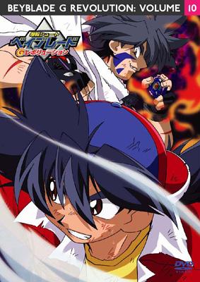 爆転シュート ベイブレード Gレボリューション Vol.10 | HMV&BOOKS