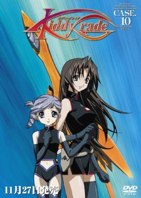 キディグレイド　DVD 12巻　初回限定生産版　カード キディグレイド Kiddy Grade TV版 全話 アニメ DVD 送料無料 : アニメ