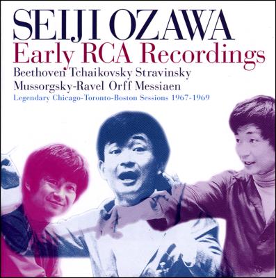 小澤征爾／RCA初期録音集～運命、チャイ5、展覧会の絵、火の鳥