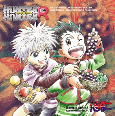 ハンター×ハンターR ラジオCDシリーズ ～芸術?×運動?×ハンターの秋