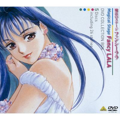魔法のステージ ファンシーララ DVD COLLECTION BOX | HMV&BOOKS