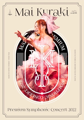 Mai Kuraki Premium Symphonic Concert 2022 (Blu-ray+CD) : 倉木麻衣