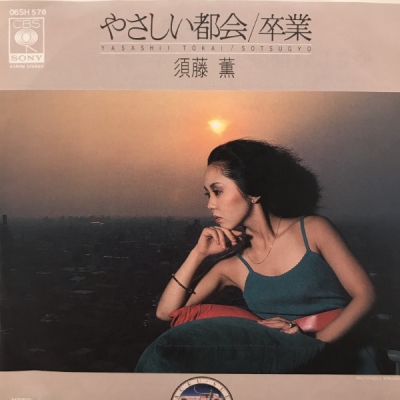 心斎橋】4/26(土)新着オールジャンル！7インチレコード 放出！|中古