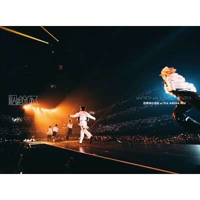 ARENA LIVE 2023 因果律の逆転 at PIA ARENA MM (Blu-ray) : 原因は