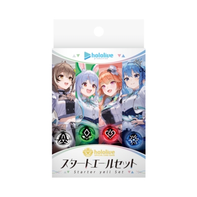 スタートエールセット / hololive OFFICIAL CARD GAME : ホロライブ