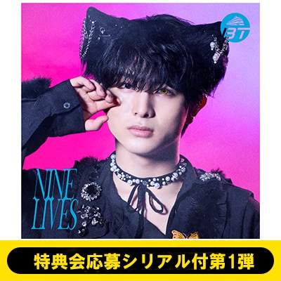 特典会応募シリアル付第1弾》NINE LIVES【初回限定メンバーソロ盤(ハル