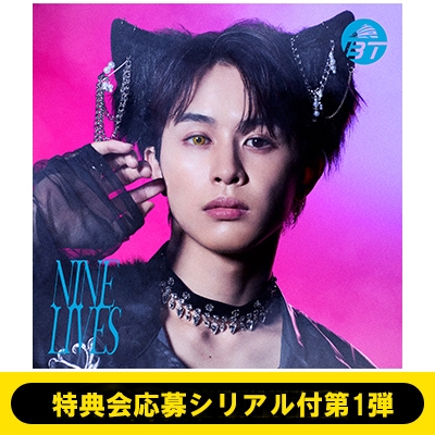 特典会応募シリアル付第1弾》NINE LIVES【初回限定メンバーソロ盤